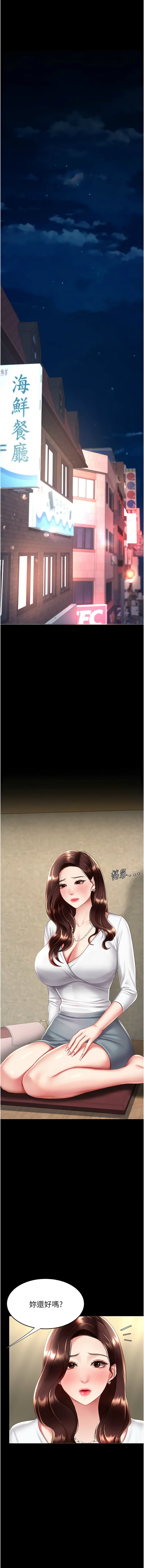 [Manhwa] Revenge mother and daughter bowl Plot, mature woman wife#[19P]-1