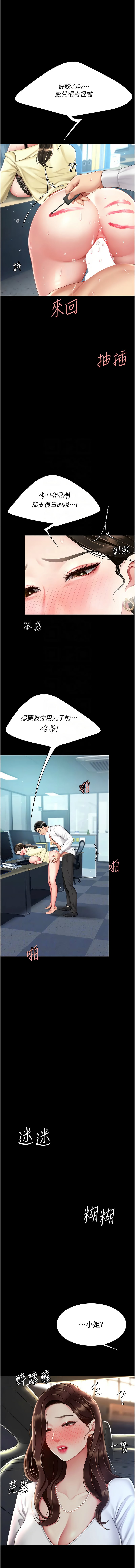 [Manhwa] Revenge mother and daughter bowl Plot, mature woman wife#[19P]-11