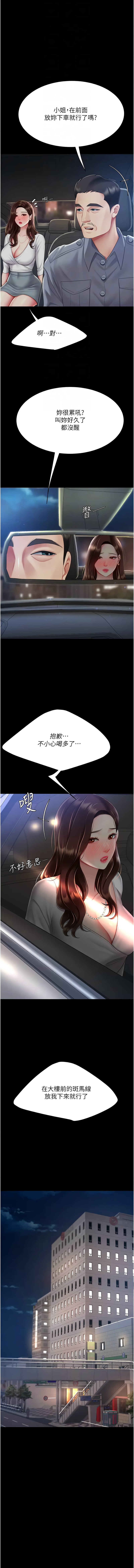 [Manhwa] Revenge mother and daughter bowl Plot, mature woman wife#[19P]-12