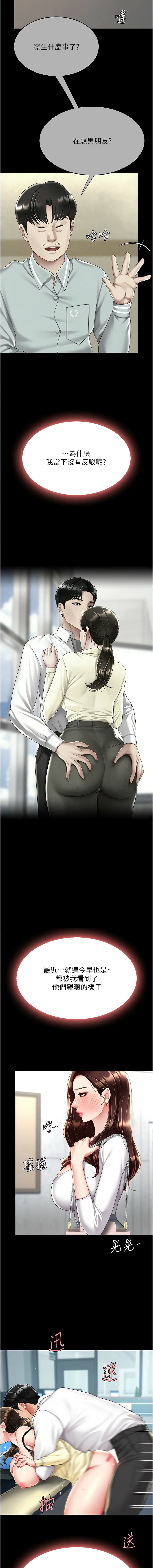 [Manhwa] Revenge mother and daughter bowl Plot, mature woman wife#[19P]-14