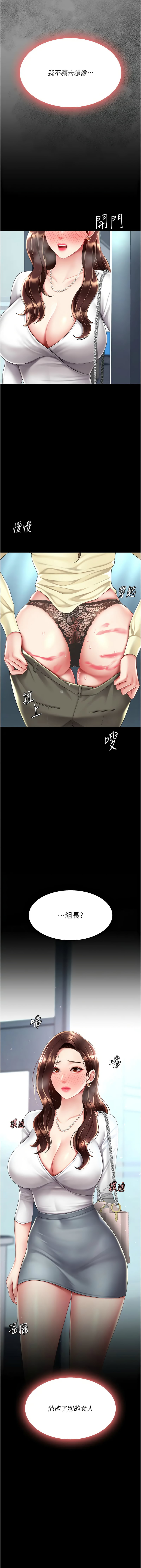 [Manhwa] Revenge mother and daughter bowl Plot, mature woman wife#[19P]-17