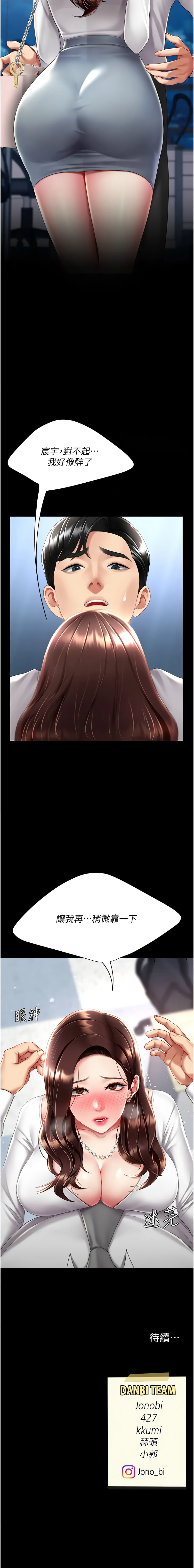 [Manhwa] Revenge mother and daughter bowl Plot, mature woman wife#[19P]-19