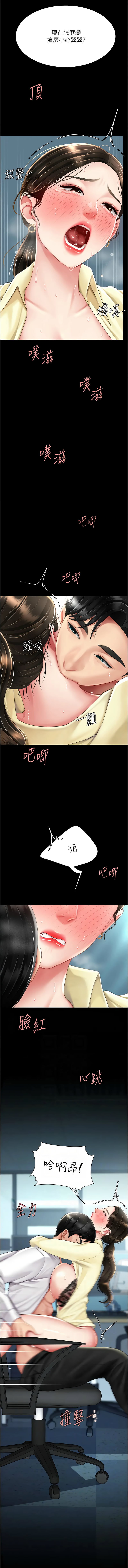 [Manhwa] Revenge mother and daughter bowl Plot, mature woman wife#[19P]-6