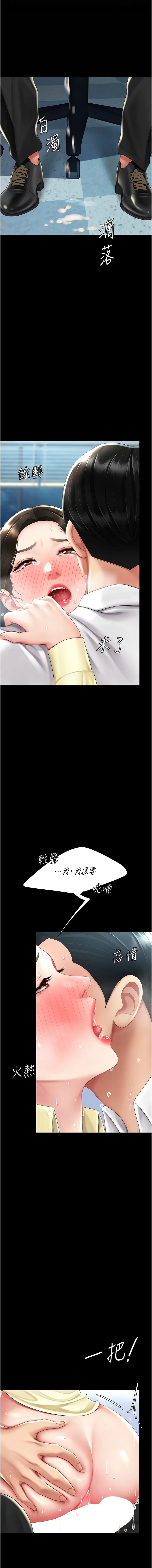 [Manhwa] Revenge mother and daughter bowl Plot, mature woman wife#[19P]-7