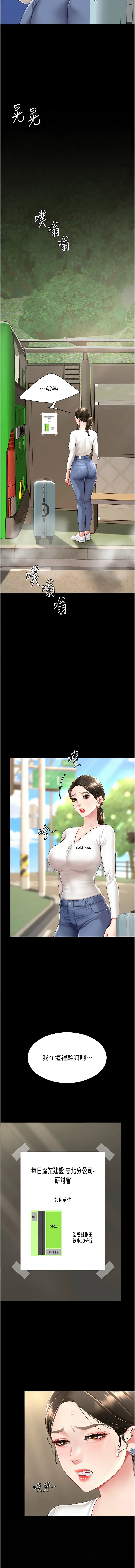 [Manhwa] Revenge mother and daughter bowl Plot, mature woman wife#[18P]-14
