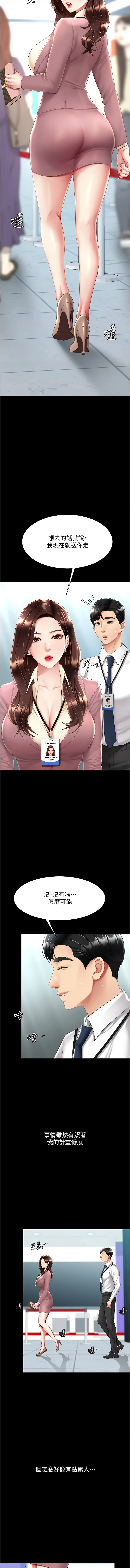 [Manhwa] Revenge mother and daughter bowl Plot, mature woman wife#[18P]-16