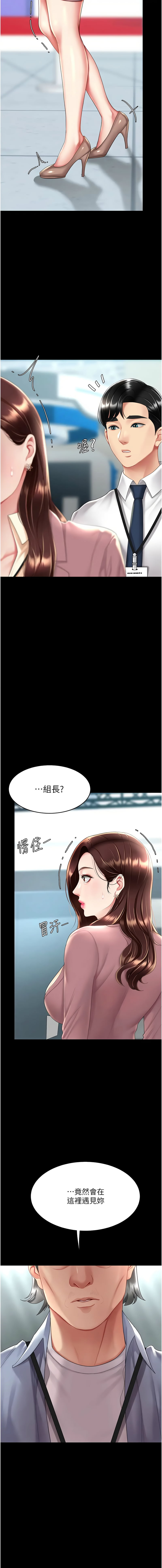 [Manhwa] Revenge mother and daughter bowl Plot, mature woman wife#[18P]-17