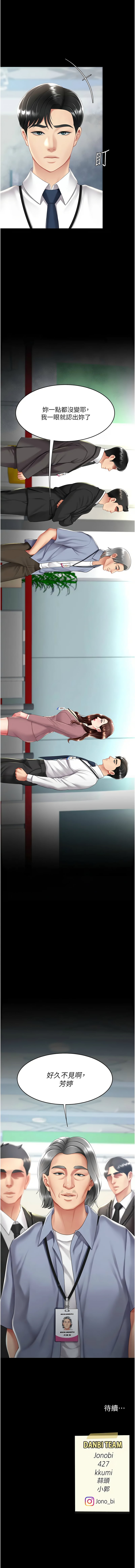 [Manhwa] Revenge mother and daughter bowl Plot, mature woman wife#[18P]-18
