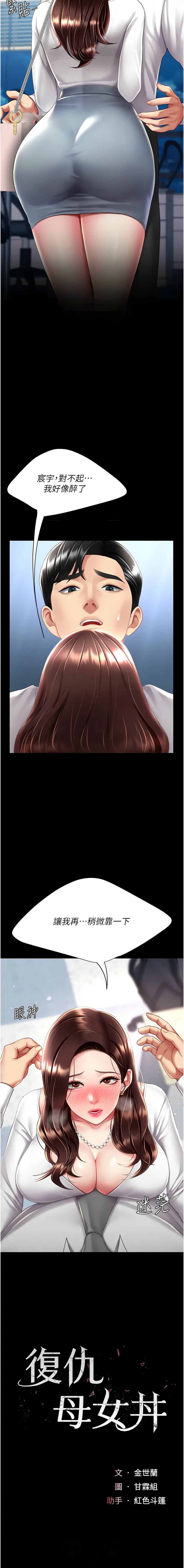 [Manhwa] Revenge mother and daughter bowl Plot, mature woman wife#[18P]-2