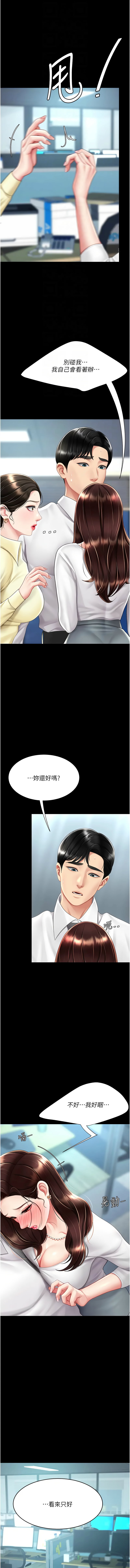 [Manhwa] Revenge mother and daughter bowl Plot, mature woman wife#[18P]-4