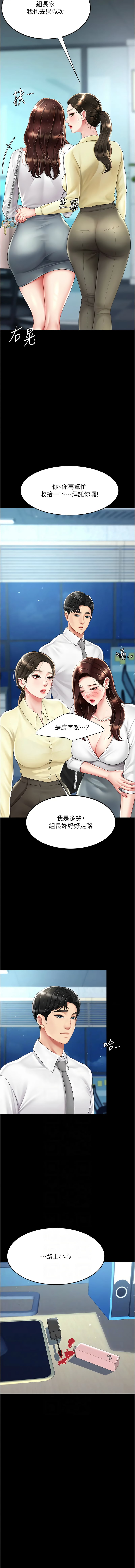 [Manhwa] Revenge mother and daughter bowl Plot, mature woman wife#[18P]-6