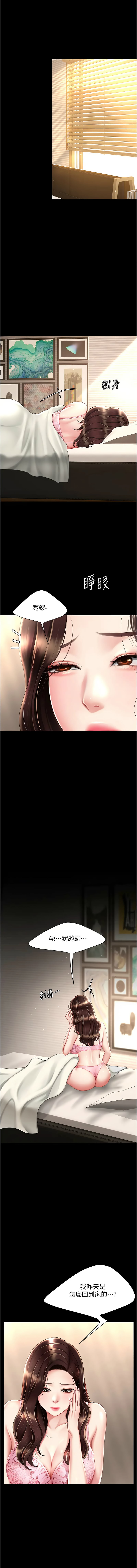 [Manhwa] Revenge mother and daughter bowl Plot, mature woman wife#[18P]-7