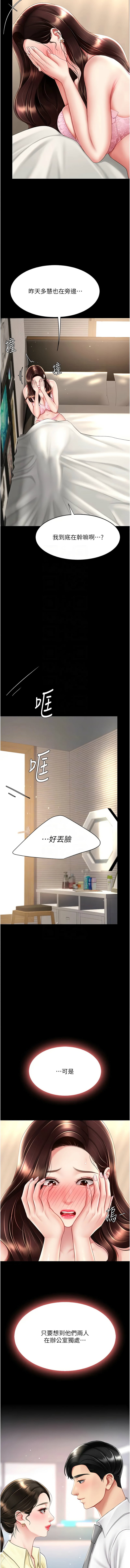 [Manhwa] Revenge mother and daughter bowl Plot, mature woman wife#[18P]-9