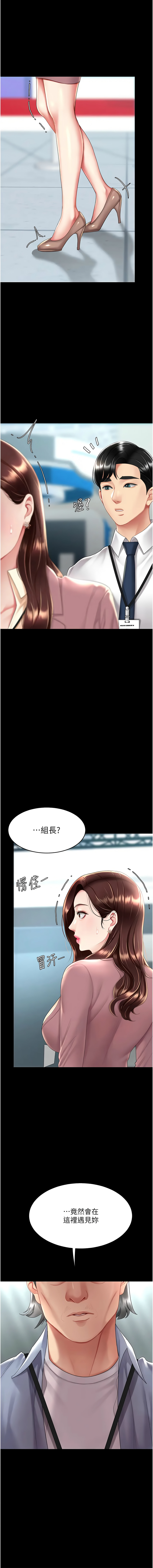 [Manhwa] Revenge mother and daughter bowl Plot, mature woman wife#[19P]-1