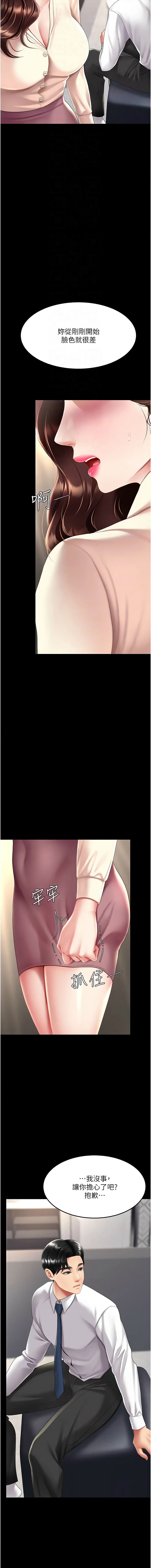 [Manhwa] Revenge mother and daughter bowl Plot, mature woman wife#[19P]-12