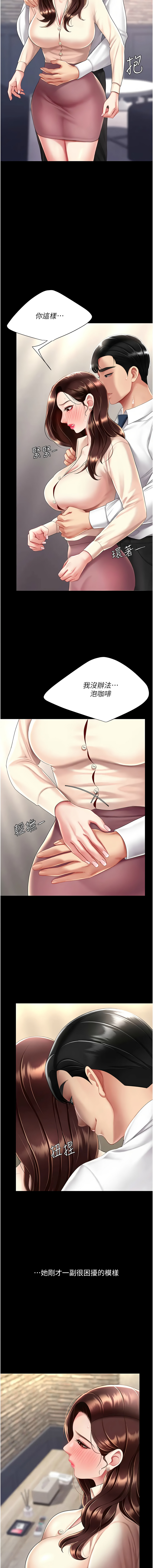 [Manhwa] Revenge mother and daughter bowl Plot, mature woman wife#[19P]-14