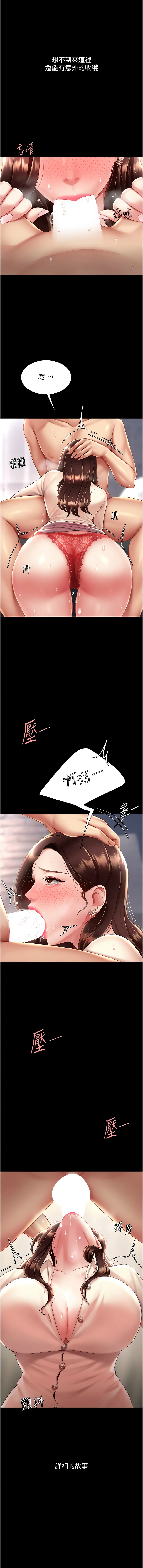 [Manhwa] Revenge mother and daughter bowl Plot, mature woman wife#[19P]-17
