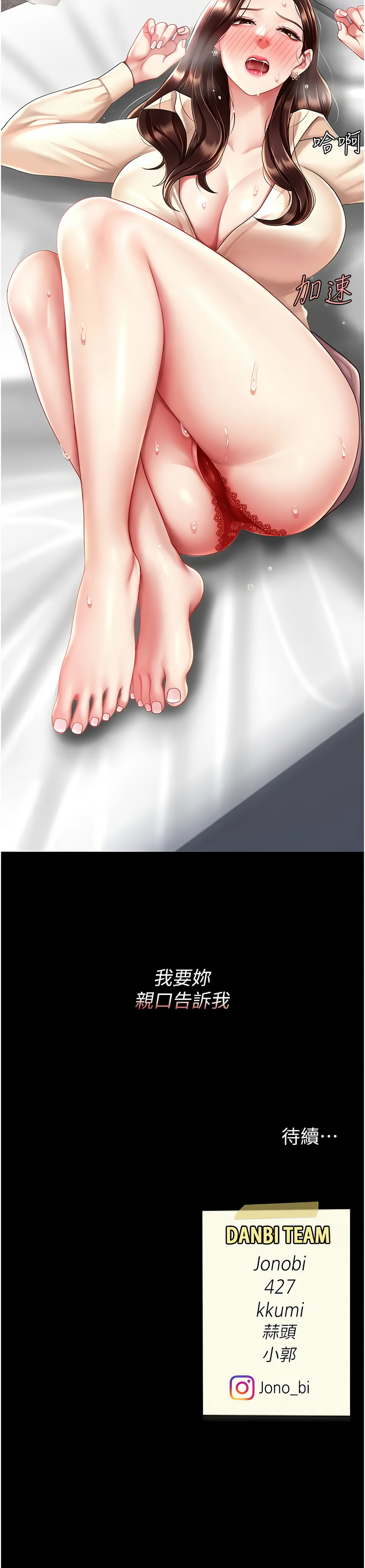 [Manhwa] Revenge mother and daughter bowl Plot, mature woman wife#[19P]-19