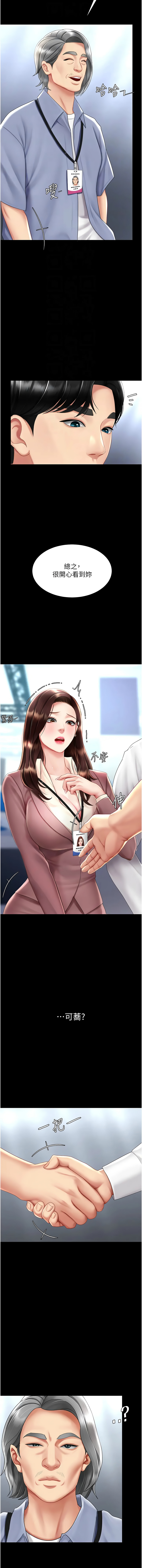 [Manhwa] Revenge mother and daughter bowl Plot, mature woman wife#[19P]-4