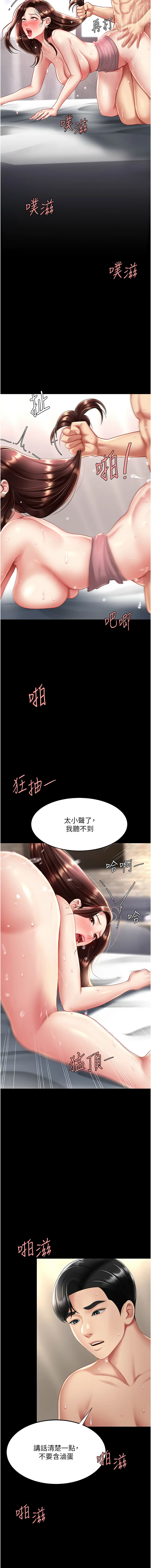 [韩国漫画] 复仇母女丼 剧情,熟女人妻#[19P]-16