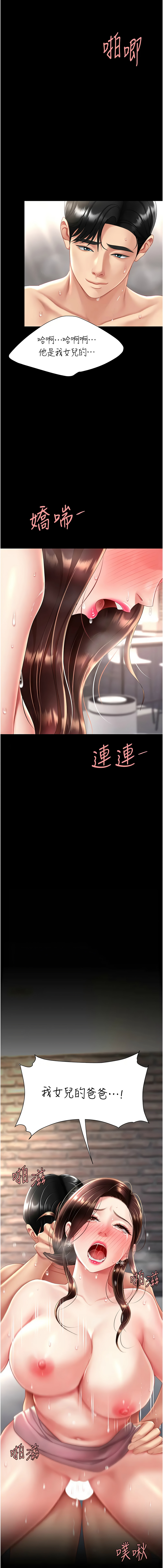 [韩国漫画] 复仇母女丼 剧情,熟女人妻#[19P]-18