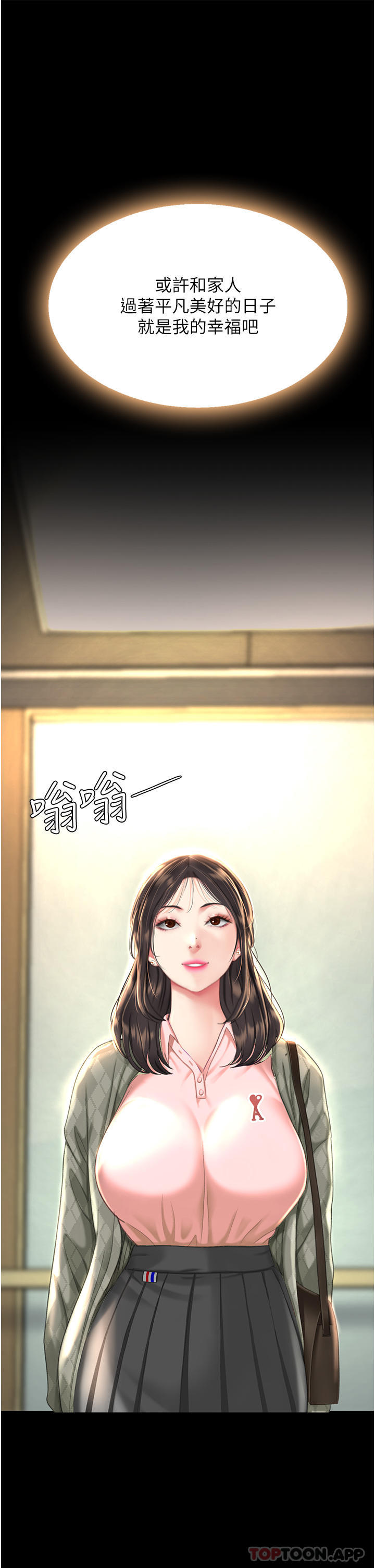[Manhwa] Revenge mother and daughter bowl Plot, mature woman wife#[57P]-1