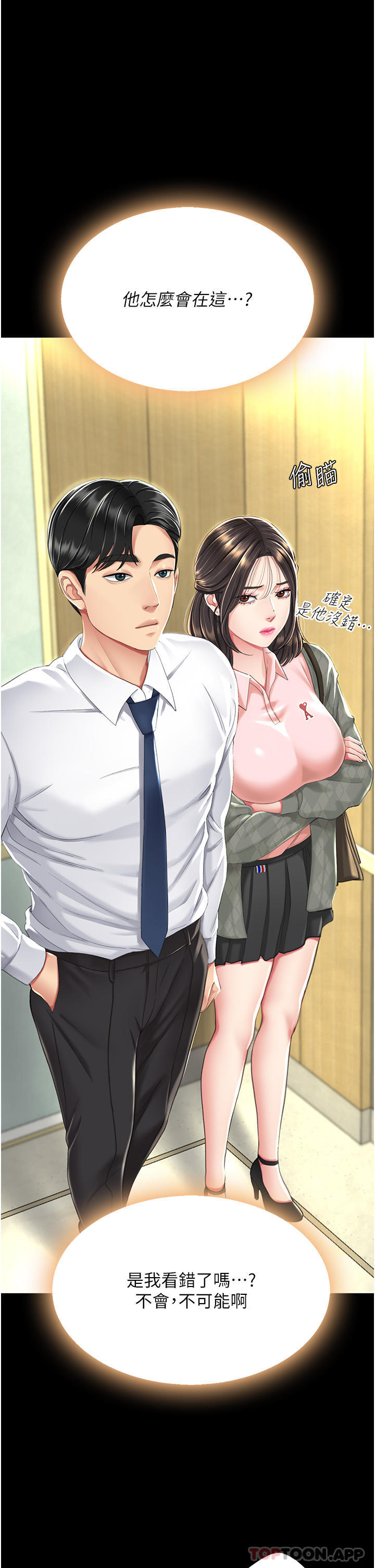 [Manhwa] Revenge mother and daughter bowl Plot, mature woman wife#[57P]-10