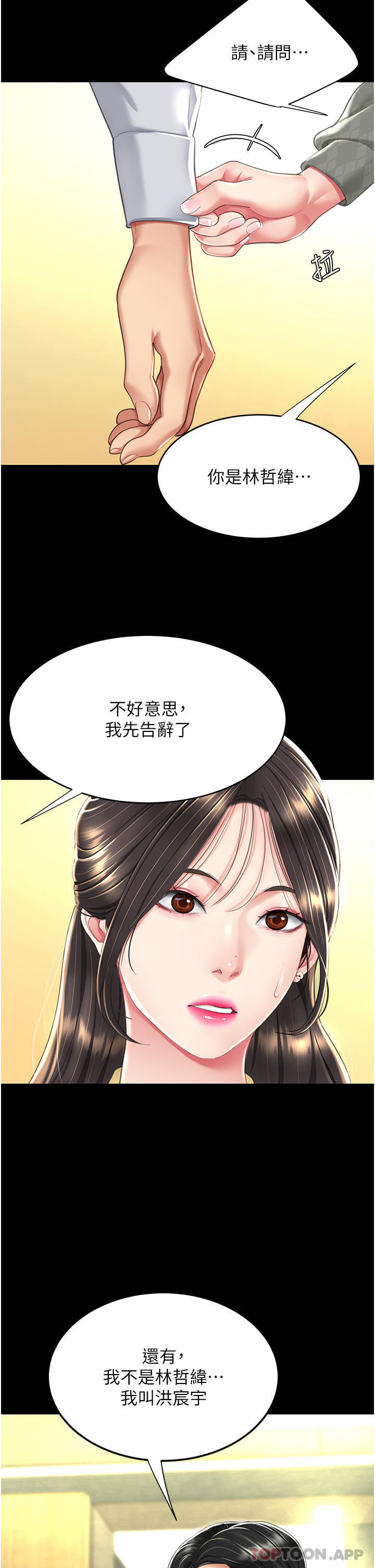 [Manhwa] Revenge mother and daughter bowl Plot, mature woman wife#[57P]-11