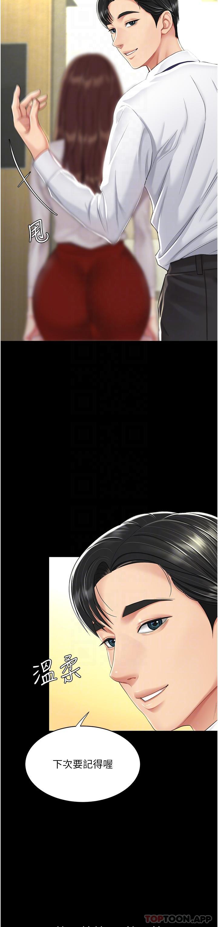 [Manhwa] Revenge mother and daughter bowl Plot, mature woman wife#[57P]-12