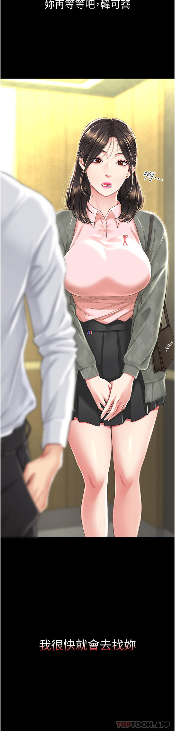 [Manhwa] Revenge mother and daughter bowl Plot, mature woman wife#[57P]-13