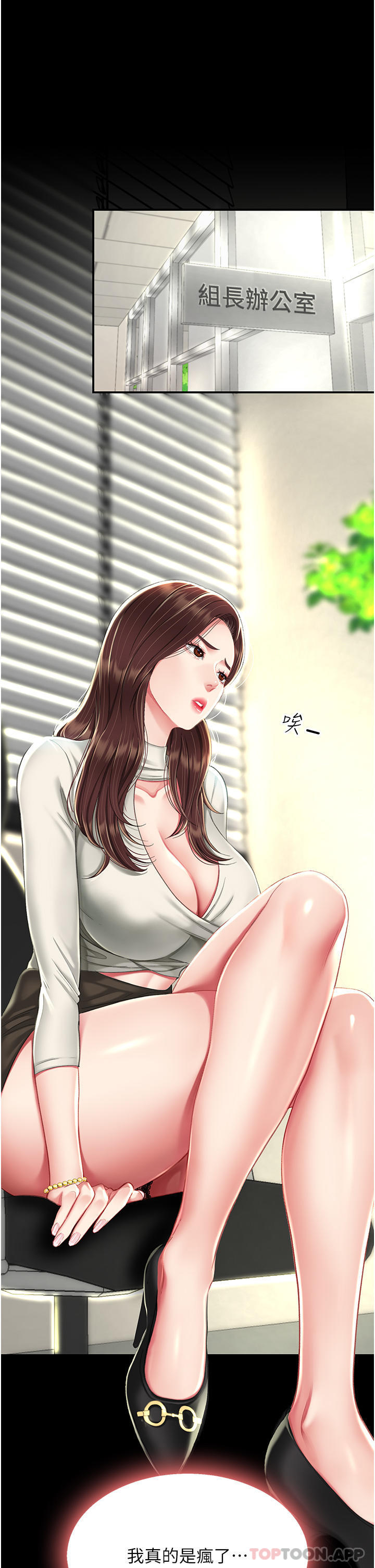 [Manhwa] Revenge mother and daughter bowl Plot, mature woman wife#[57P]-15
