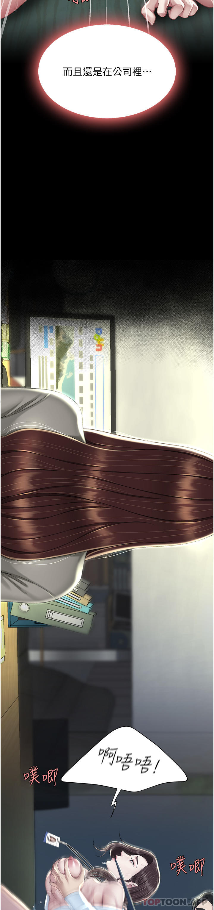 [Manhwa] Revenge mother and daughter bowl Plot, mature woman wife#[57P]-17