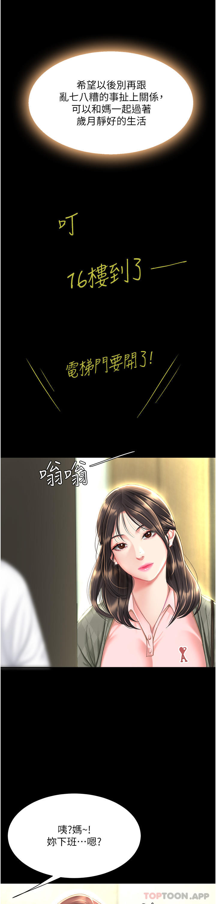 [Manhwa] Revenge mother and daughter bowl Plot, mature woman wife#[57P]-2
