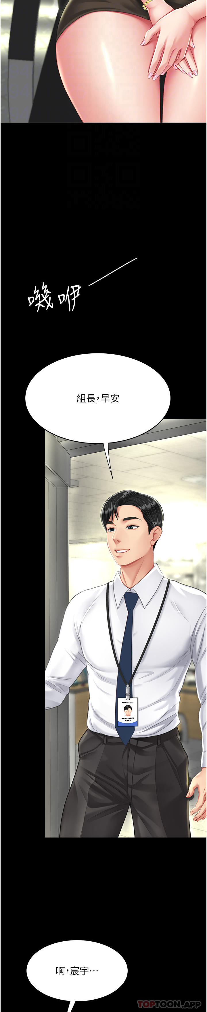 [Manhwa] Revenge mother and daughter bowl Plot, mature woman wife#[57P]-22
