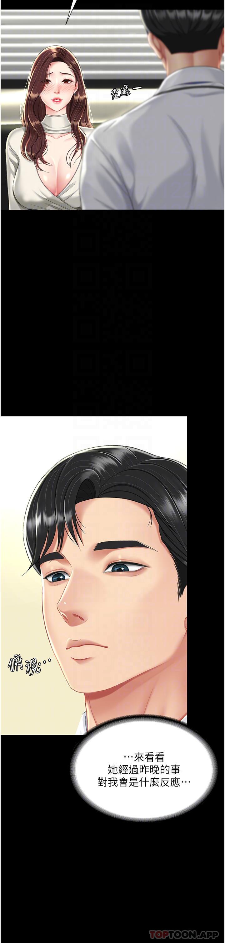 [Manhwa] Revenge mother and daughter bowl Plot, mature woman wife#[57P]-23