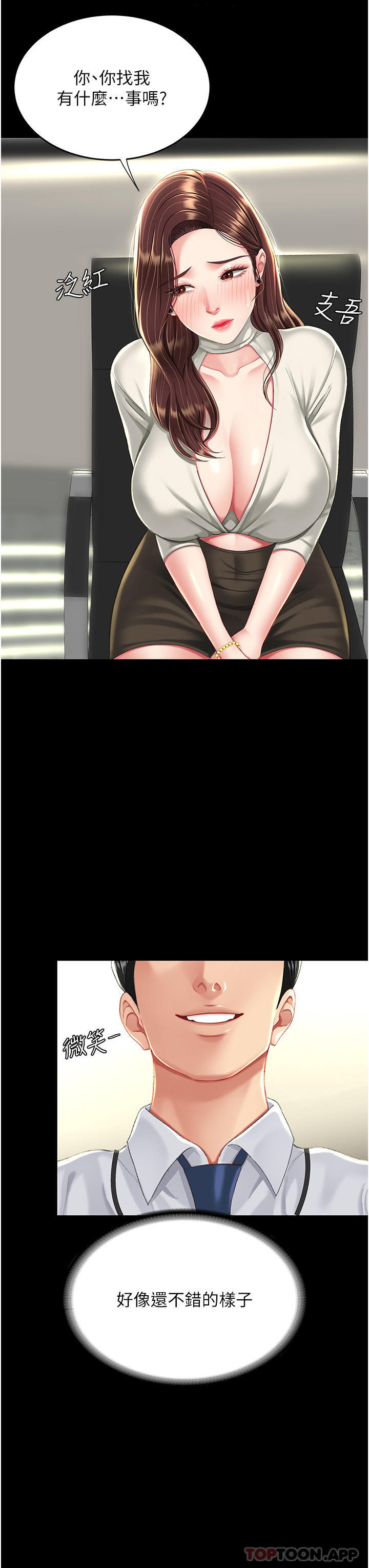 [Manhwa] Revenge mother and daughter bowl Plot, mature woman wife#[57P]-24