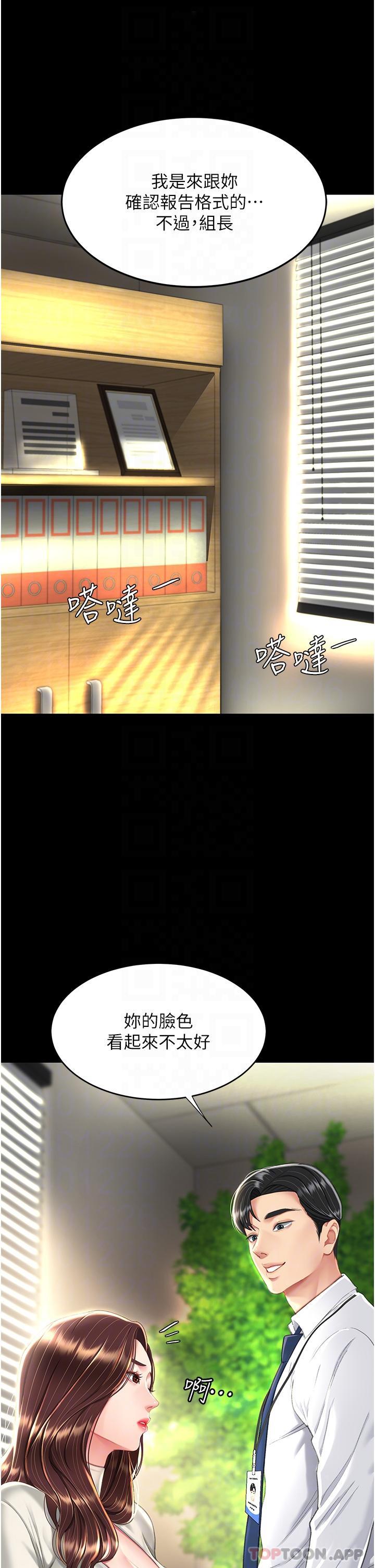 [Manhwa] Revenge mother and daughter bowl Plot, mature woman wife#[57P]-25