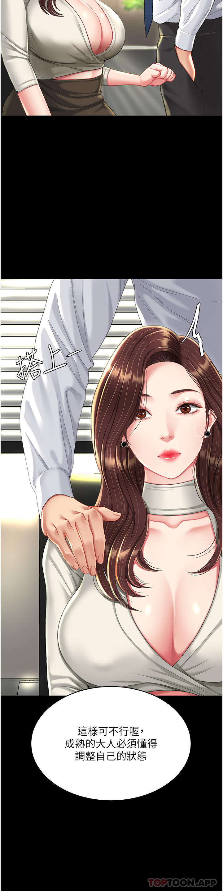 [Manhwa] Revenge mother and daughter bowl Plot, mature woman wife#[57P]-26