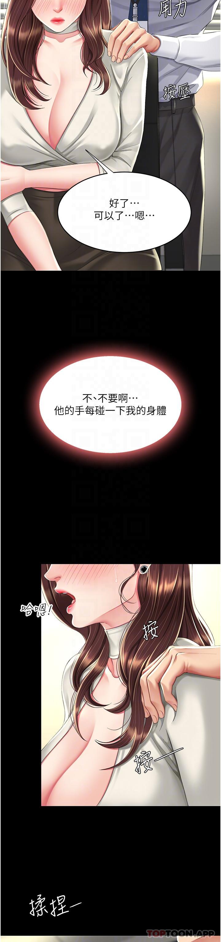 [Manhwa] Revenge mother and daughter bowl Plot, mature woman wife#[57P]-29