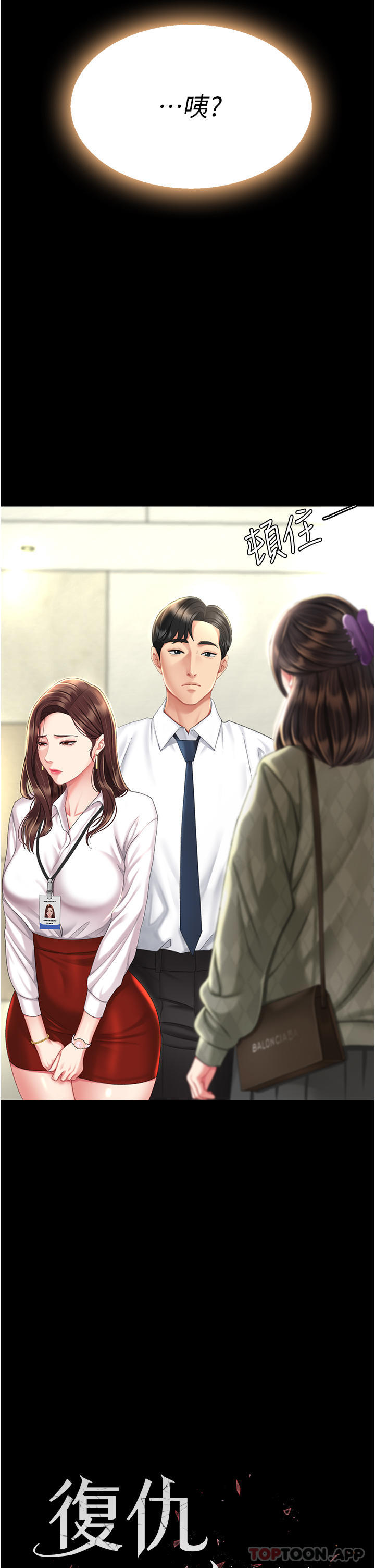 [Manhwa] Revenge mother and daughter bowl Plot, mature woman wife#[57P]-3