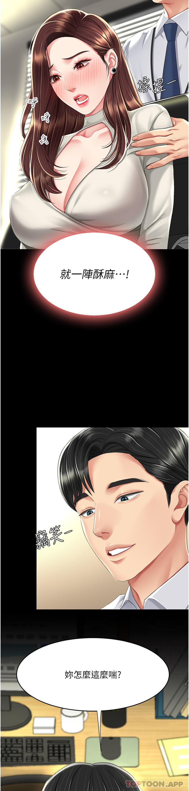 [Manhwa] Revenge mother and daughter bowl Plot, mature woman wife#[57P]-30
