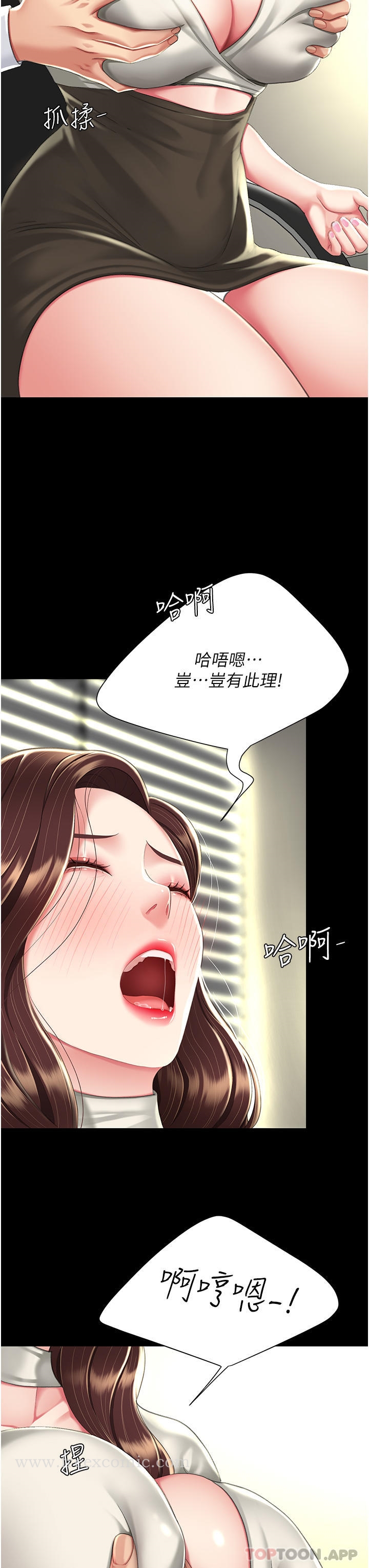 [Manhwa] Revenge mother and daughter bowl Plot, mature woman wife#[57P]-34