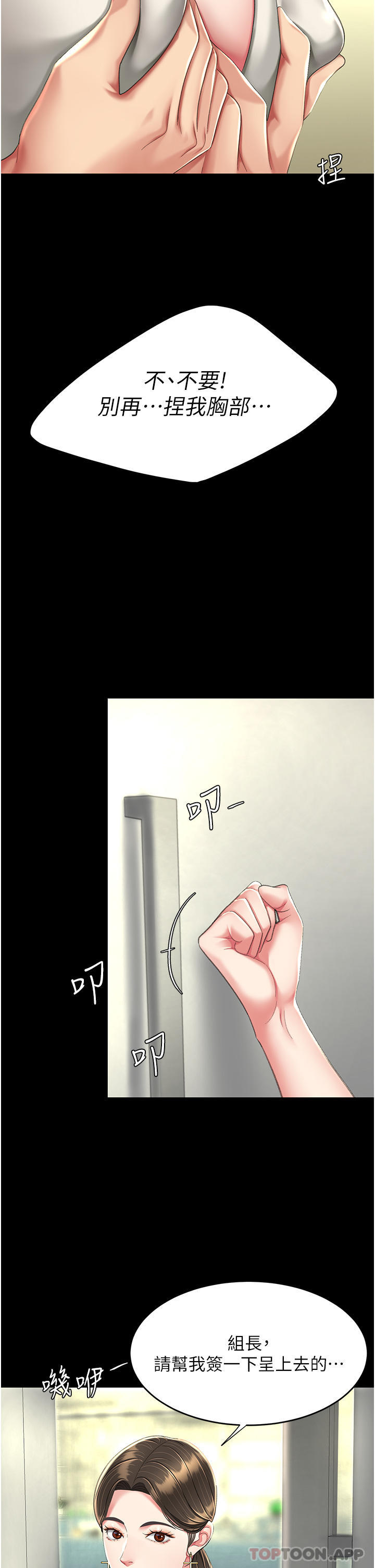 [Manhwa] Revenge mother and daughter bowl Plot, mature woman wife#[57P]-35