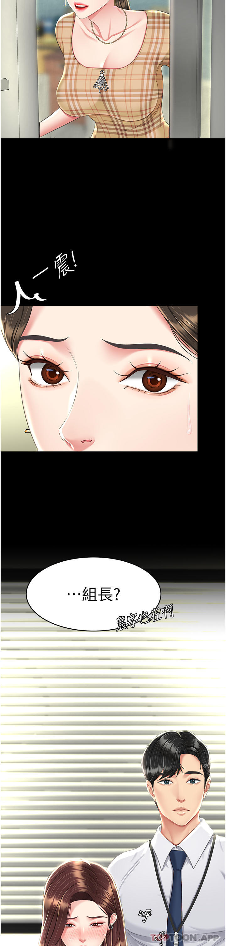 [Manhwa] Revenge mother and daughter bowl Plot, mature woman wife#[57P]-36