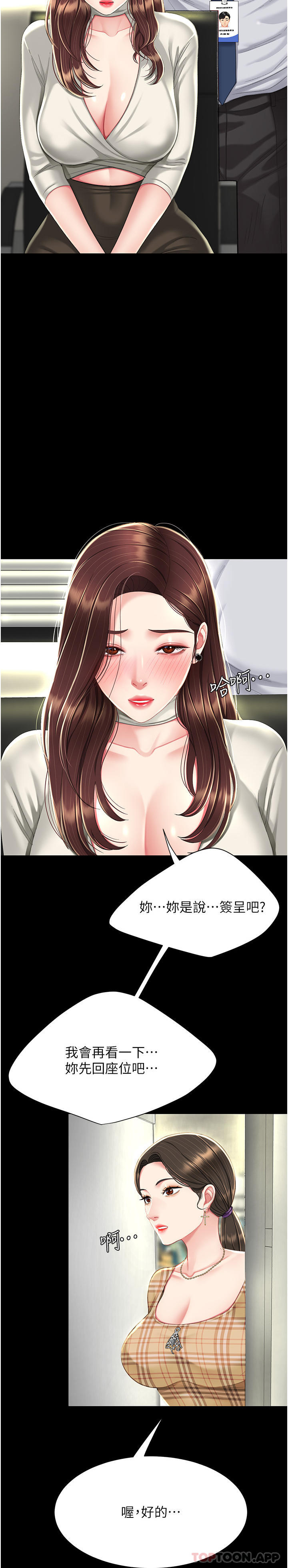 [Manhwa] Revenge mother and daughter bowl Plot, mature woman wife#[57P]-37