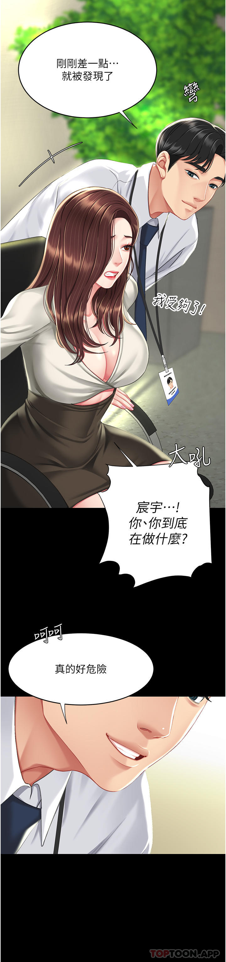[Manhwa] Revenge mother and daughter bowl Plot, mature woman wife#[57P]-39