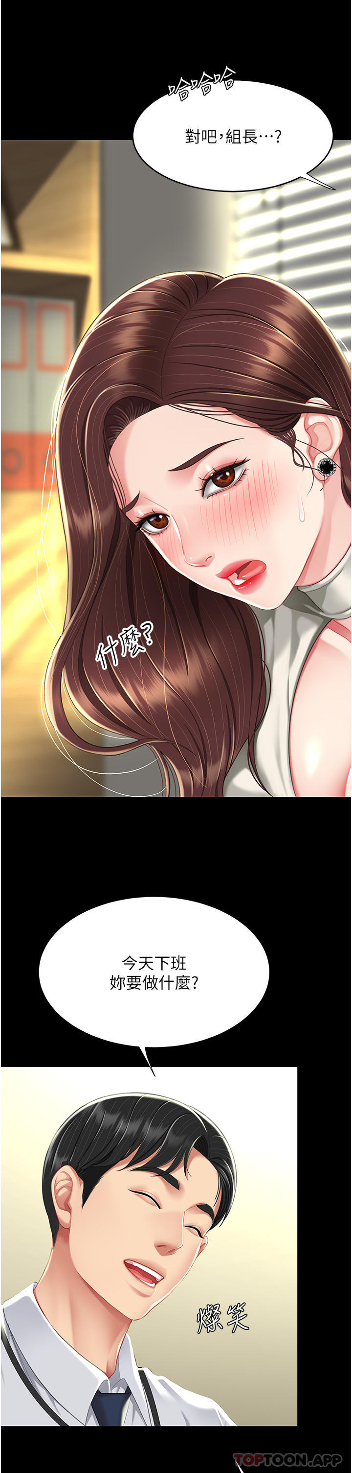 [Manhwa] Revenge mother and daughter bowl Plot, mature woman wife#[57P]-40