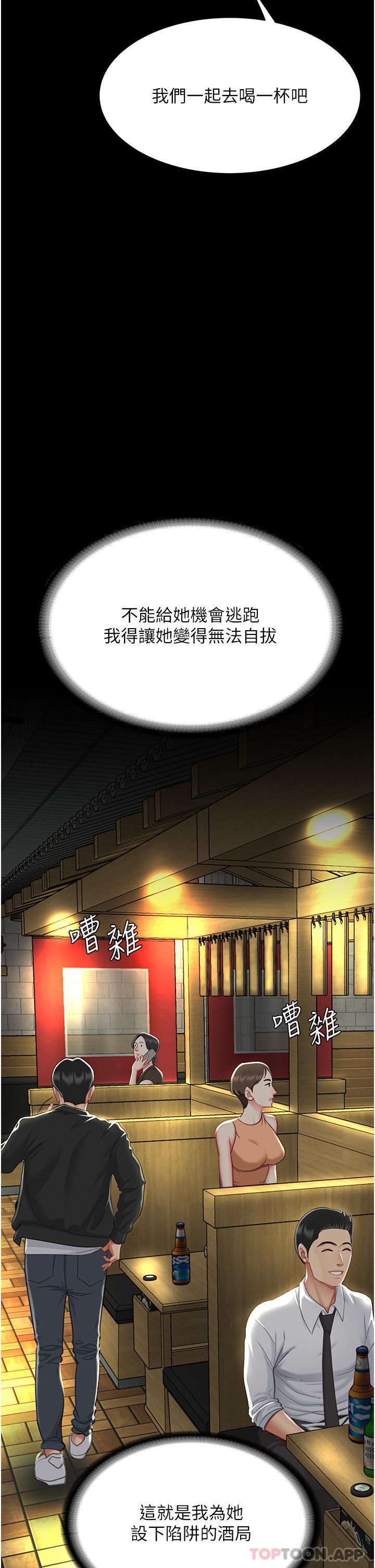 [Manhwa] Revenge mother and daughter bowl Plot, mature woman wife#[57P]-41