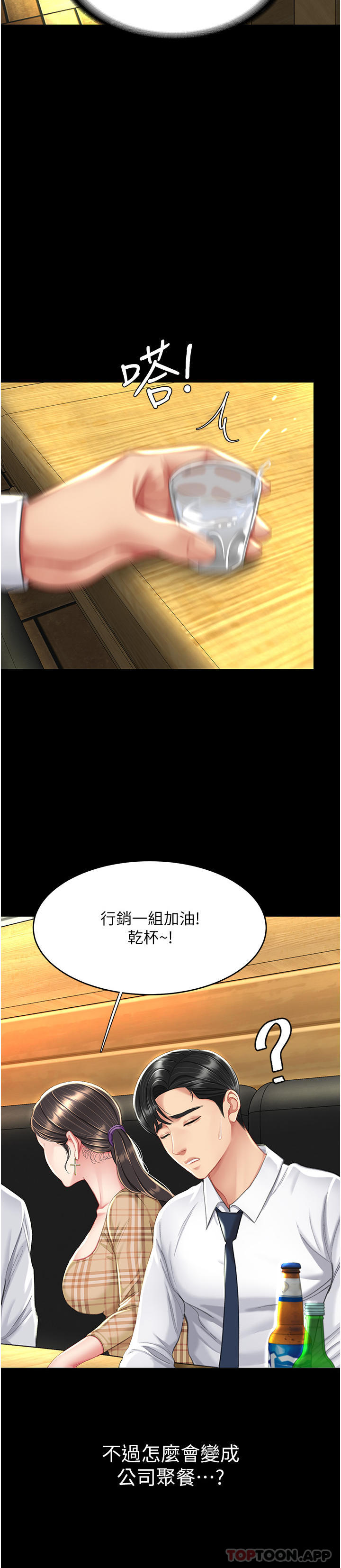 [Manhwa] Revenge mother and daughter bowl Plot, mature woman wife#[57P]-42