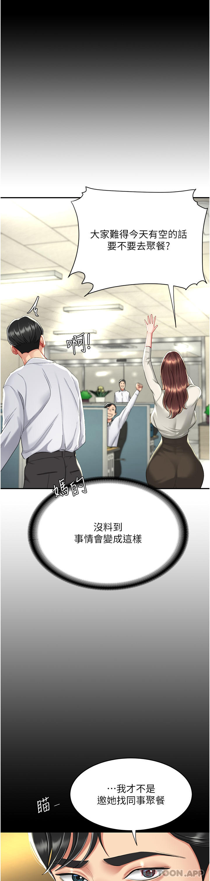 [Manhwa] Revenge mother and daughter bowl Plot, mature woman wife#[57P]-43